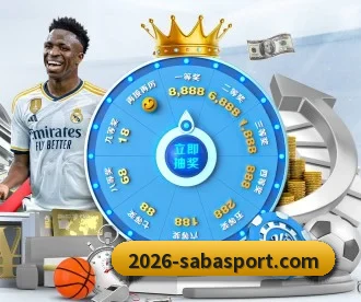 沙巴体育 APP（SabaSports）